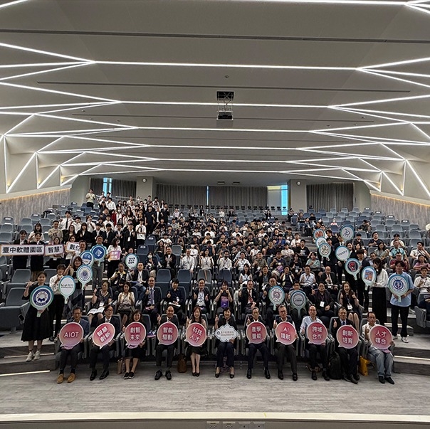 園區享生活 ☀ 2025中部園區數位轉型躍升計畫成果發表會