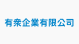 有眾企業有限公司